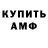 АМФЕТАМИН 97% Zhanna Steklova