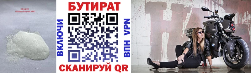 наркотики Вельск Бутират BDO 33%