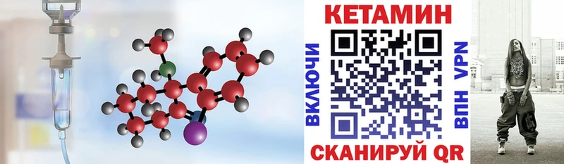 Кетамин VHQ  Вельск 
