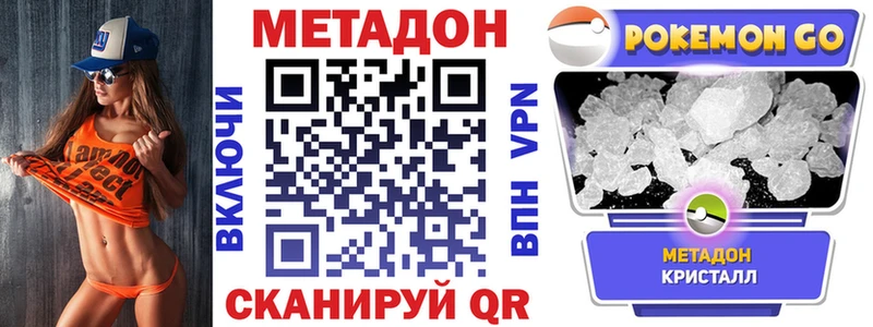 Метадон мёд  Вельск 